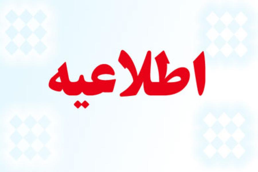 تکمیل ظرفیت حضور تکمیل ظرفیت حضور
